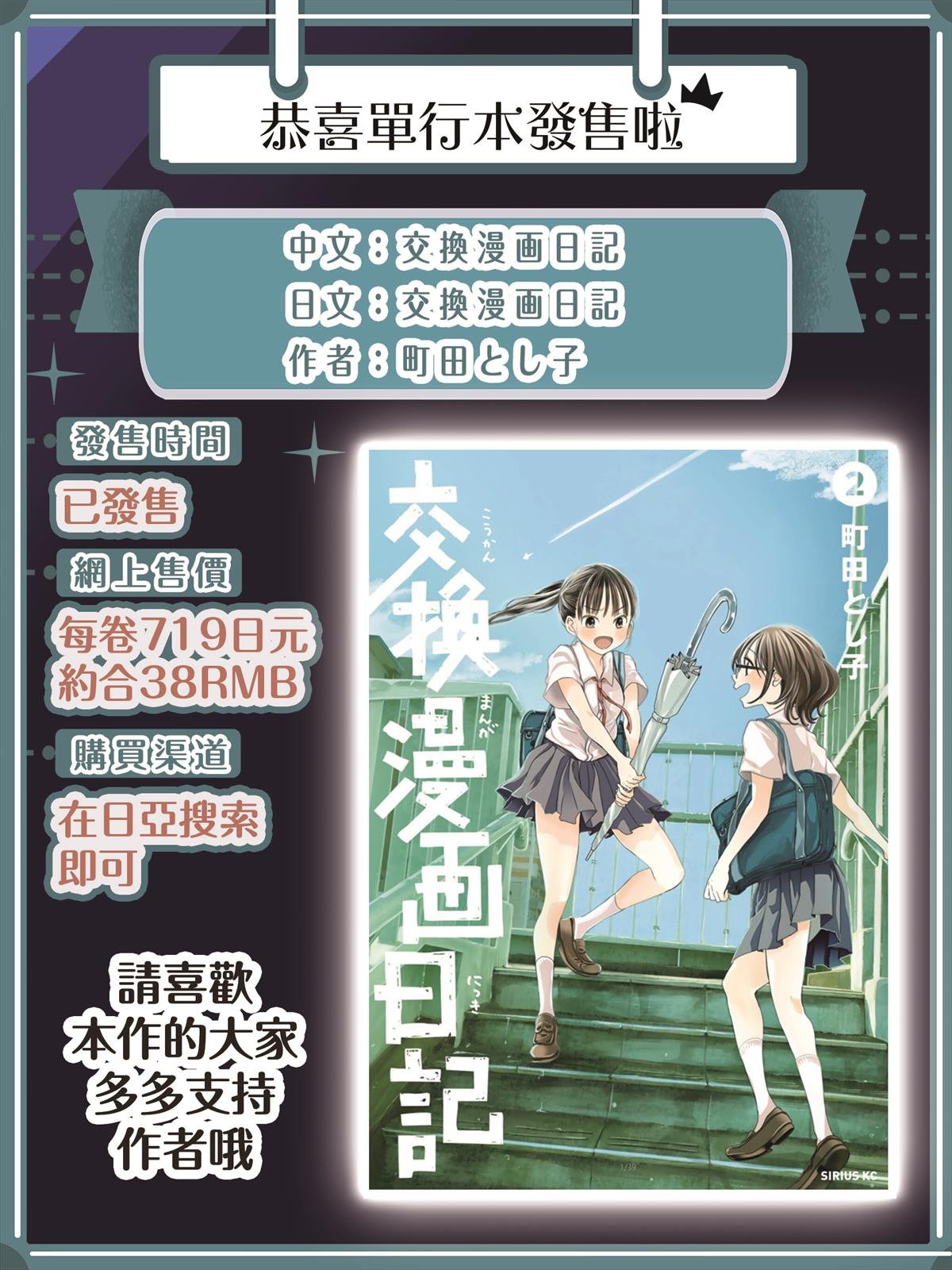 第15话 认真
