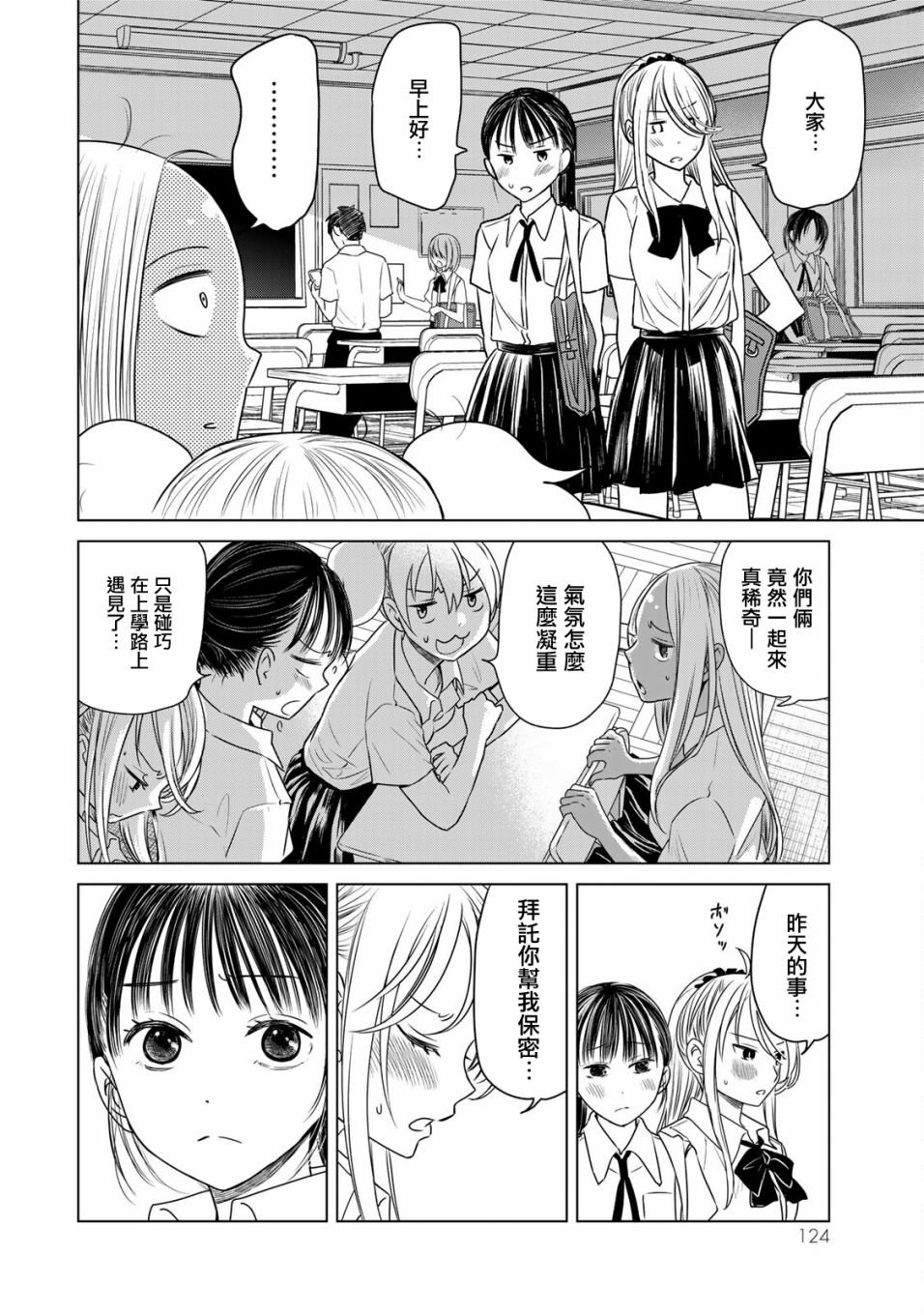 第16话 神