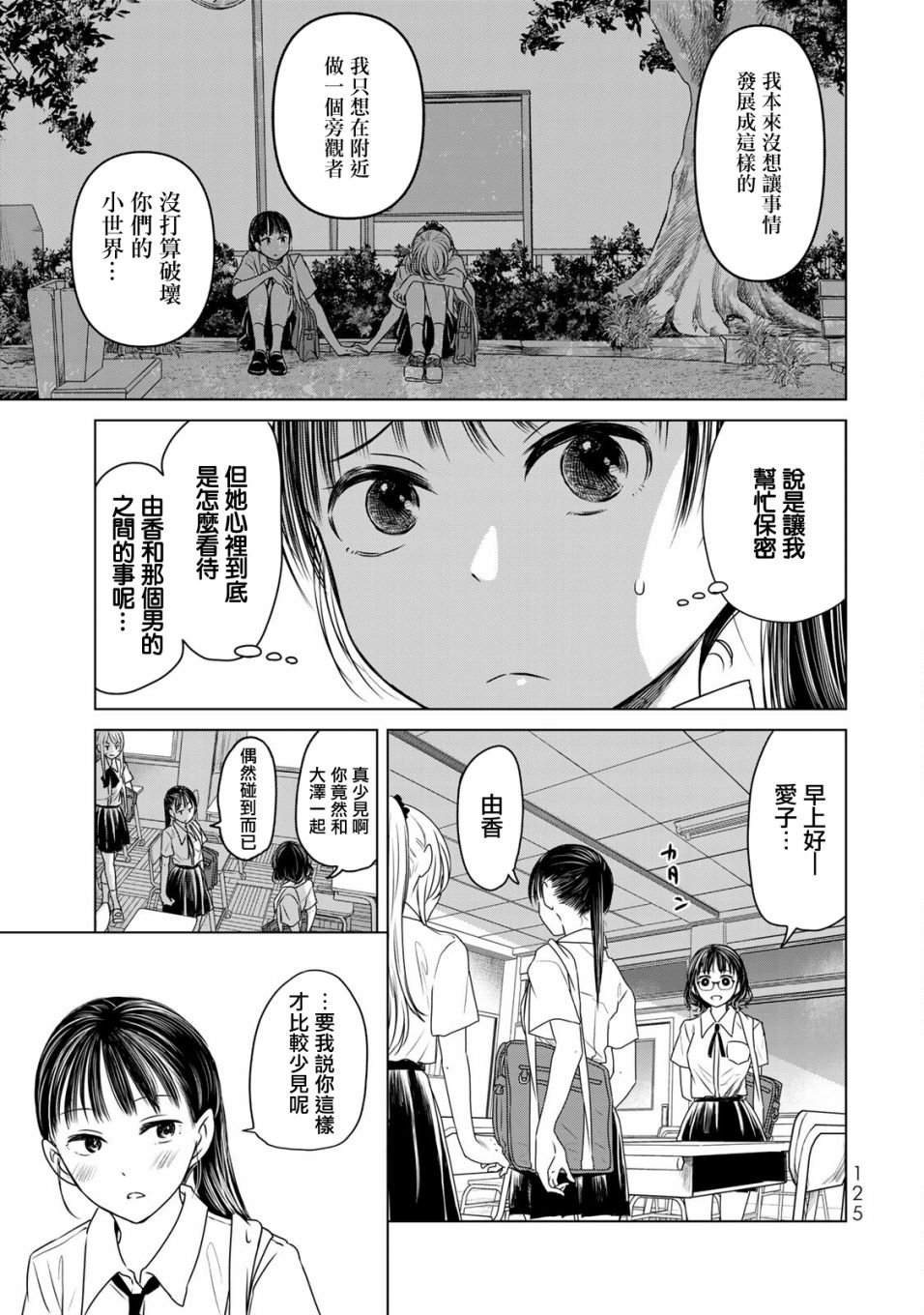 第16话 神