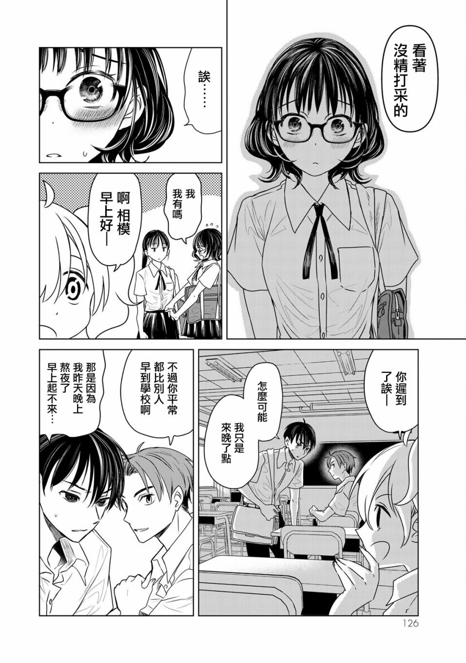 第16话 神
