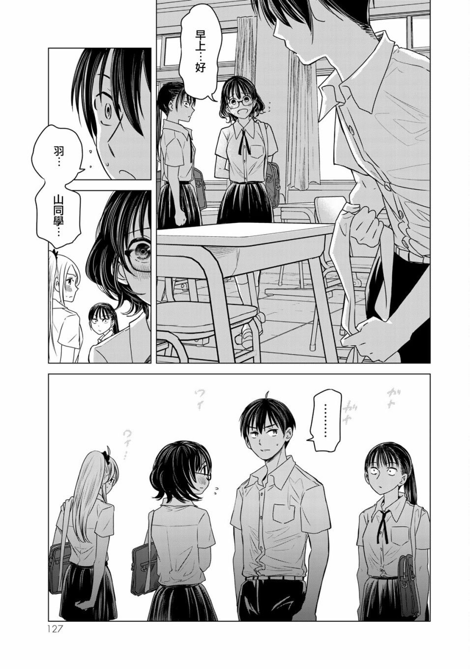第16话 神