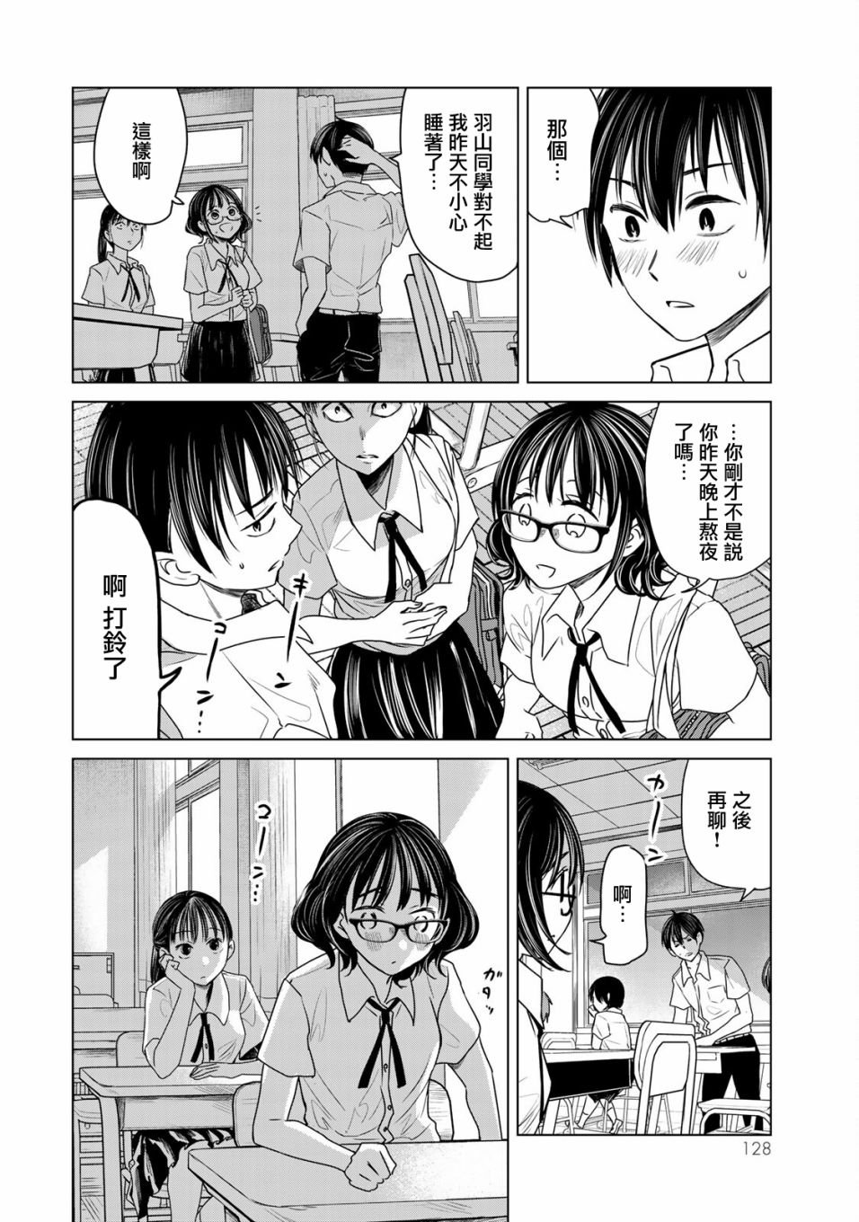 第16话 神