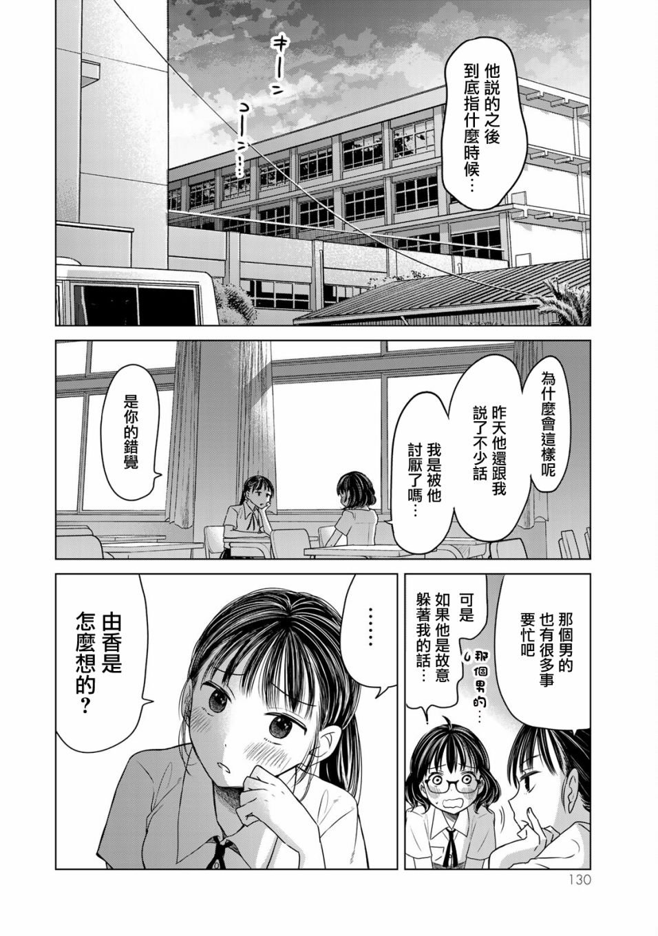 第16话 神