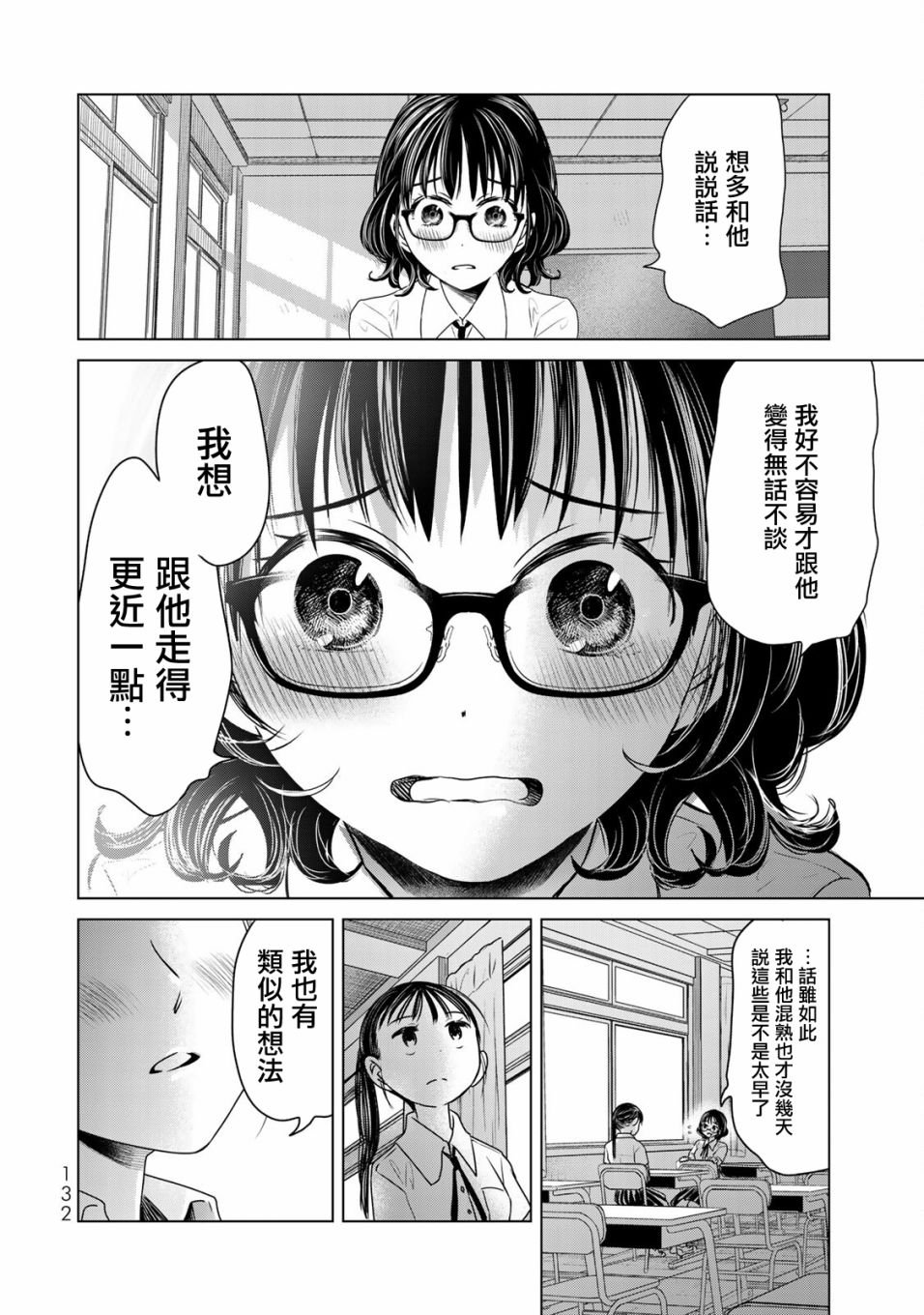 第16话 神