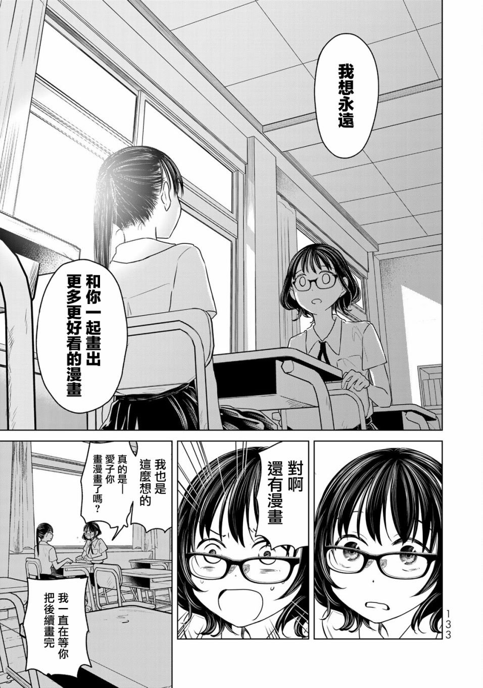 第16话 神