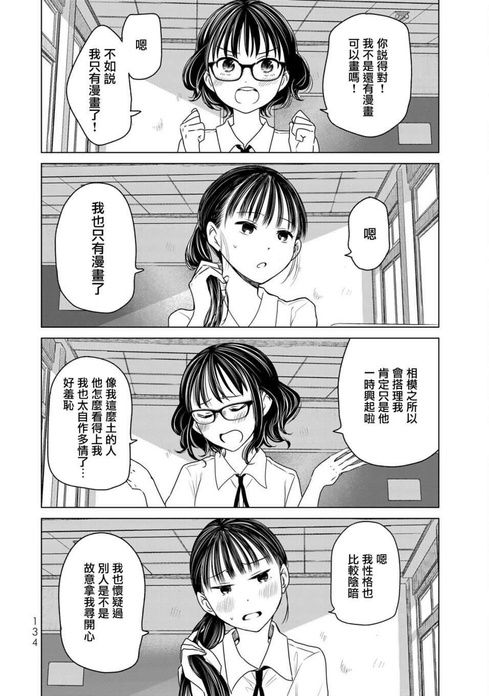 第16话 神