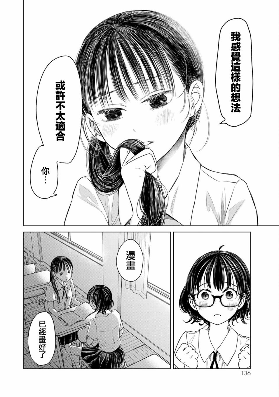 第16话 神