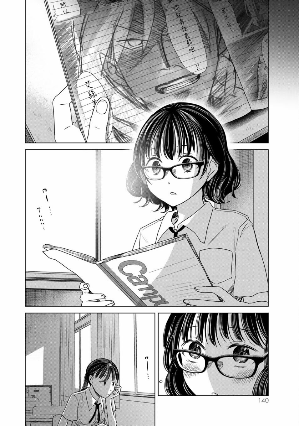 第16话 神