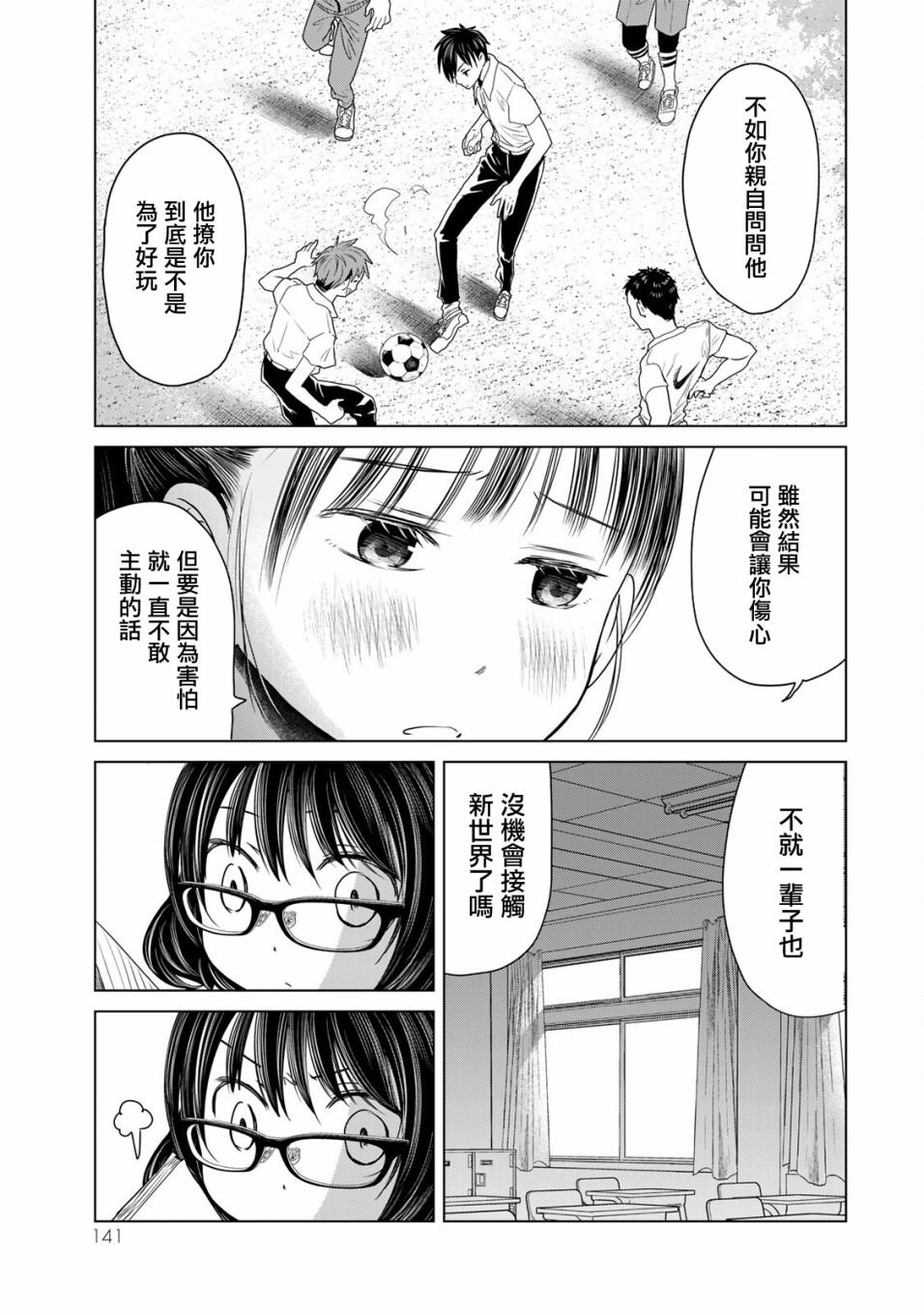 第16话 神