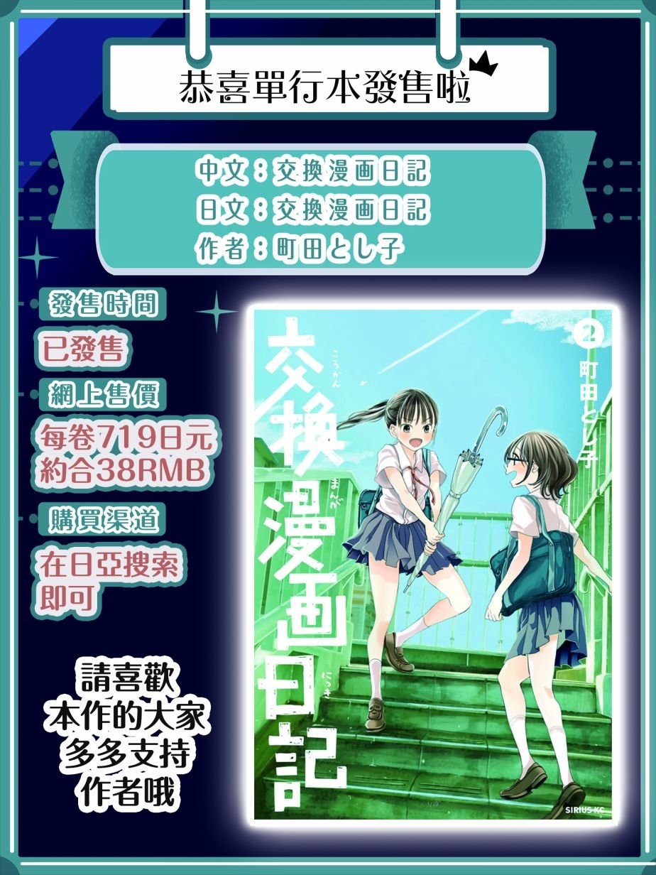 第16话 神