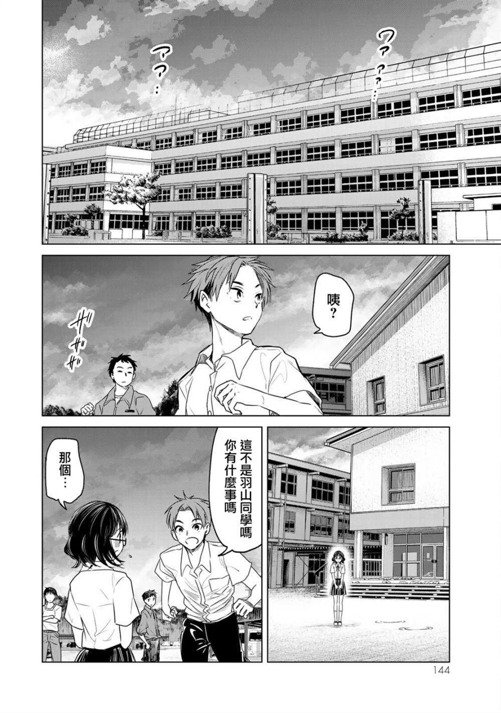 第17话 一步
