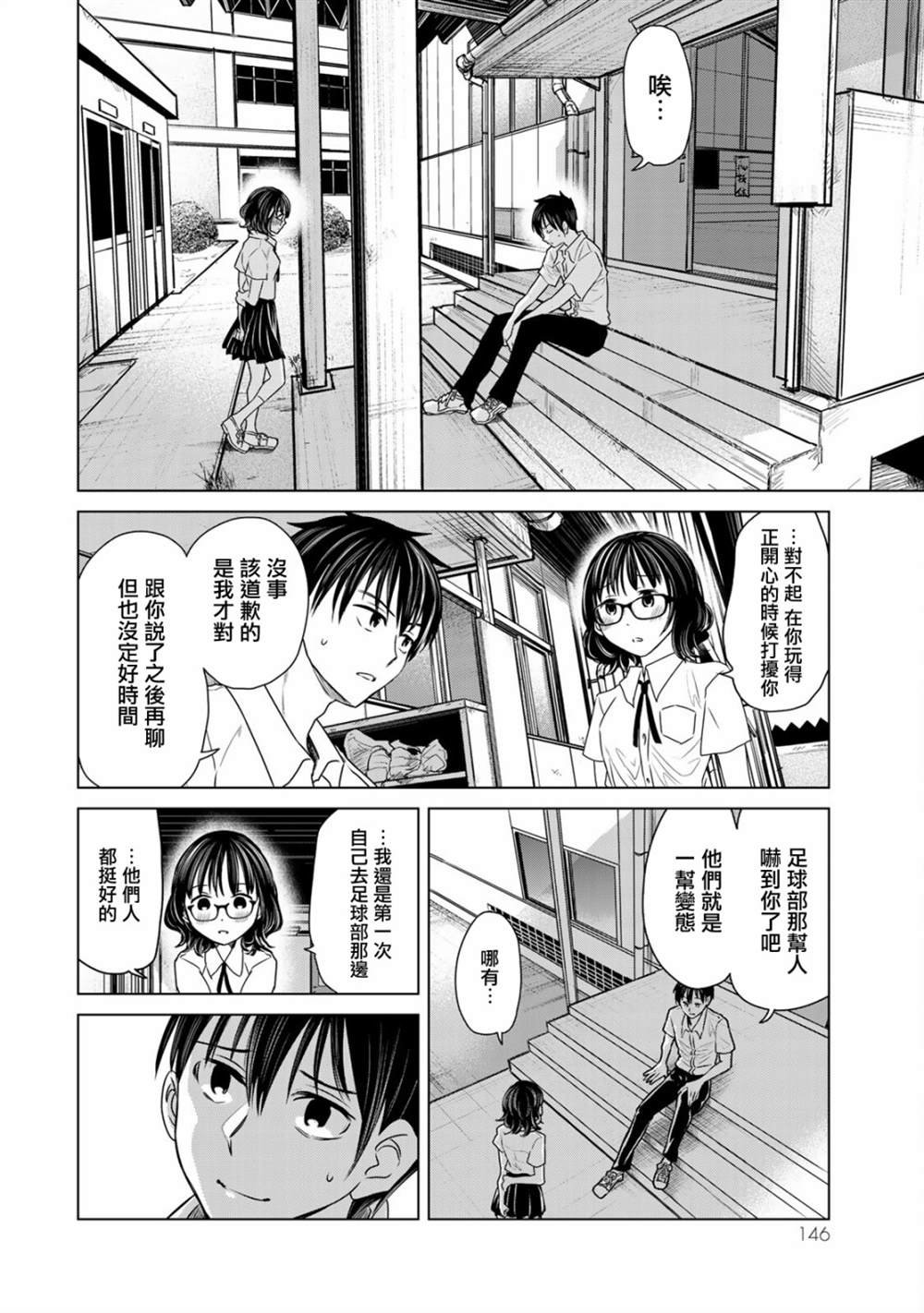 第17话 一步