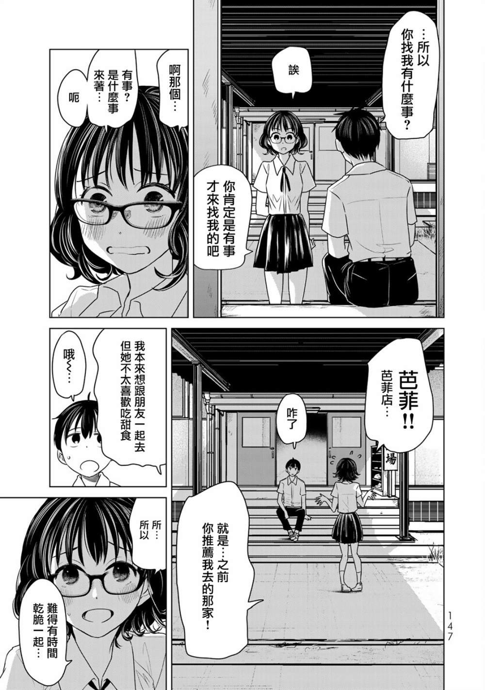 第17话 一步