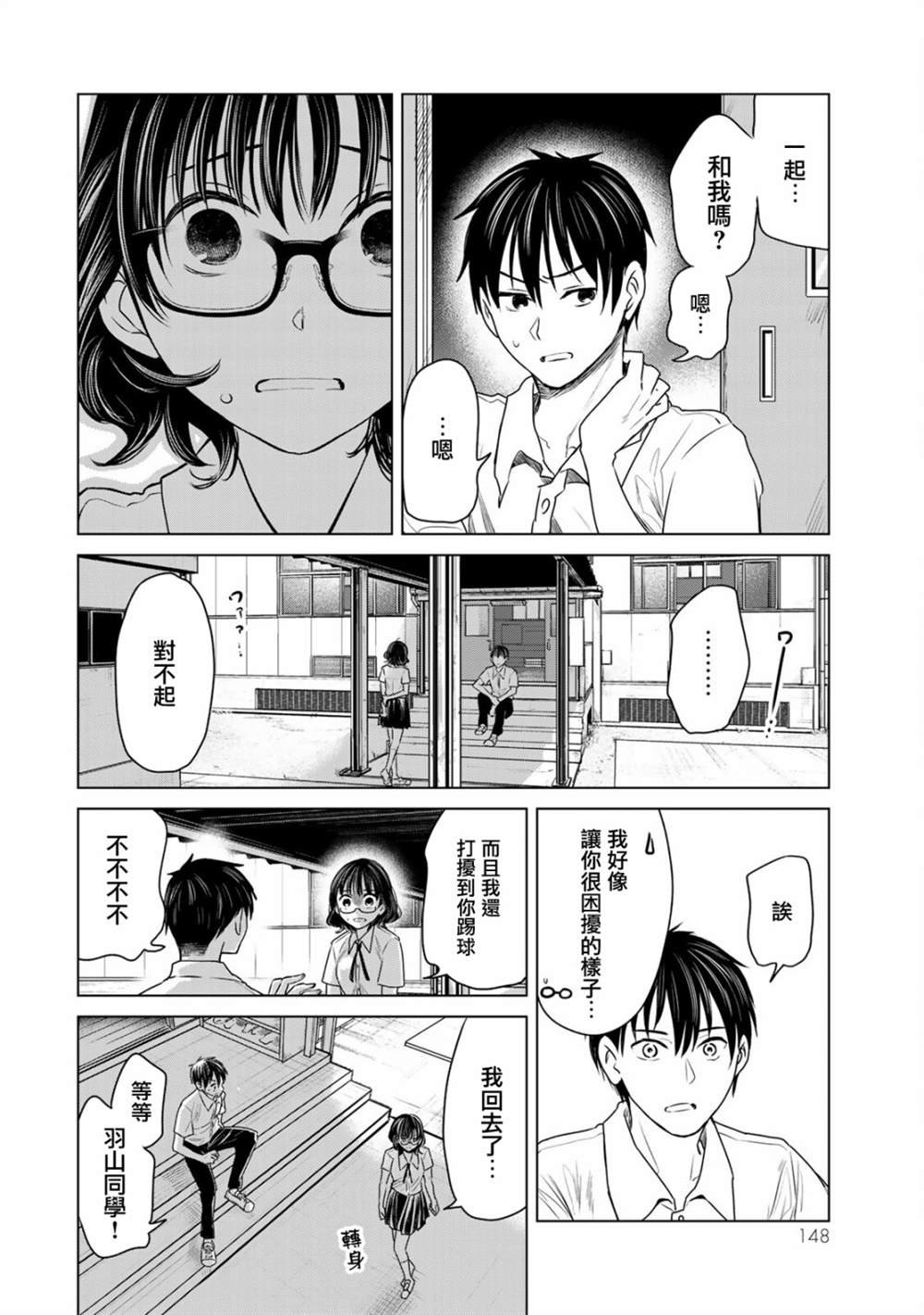 第17话 一步