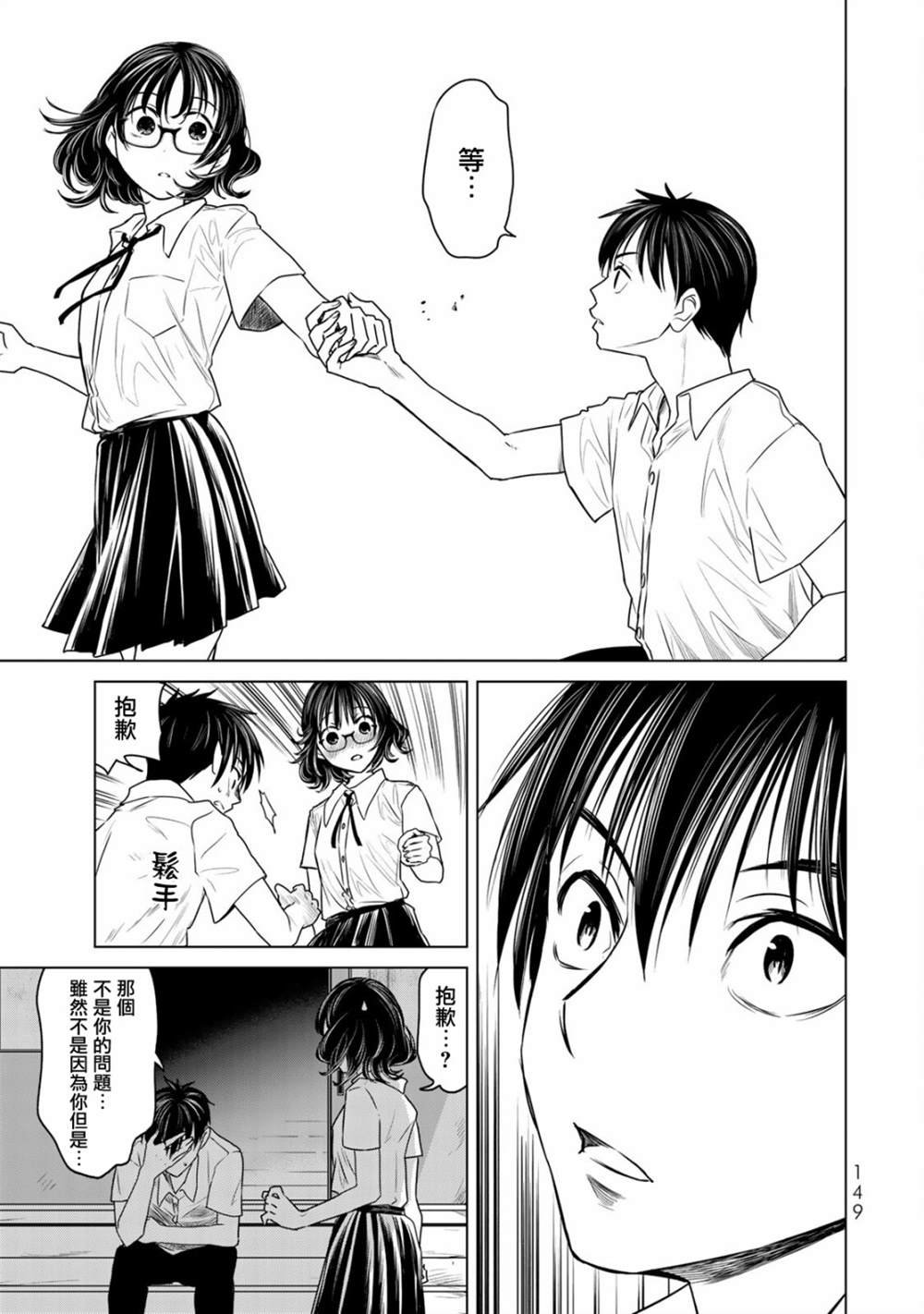 第17话 一步