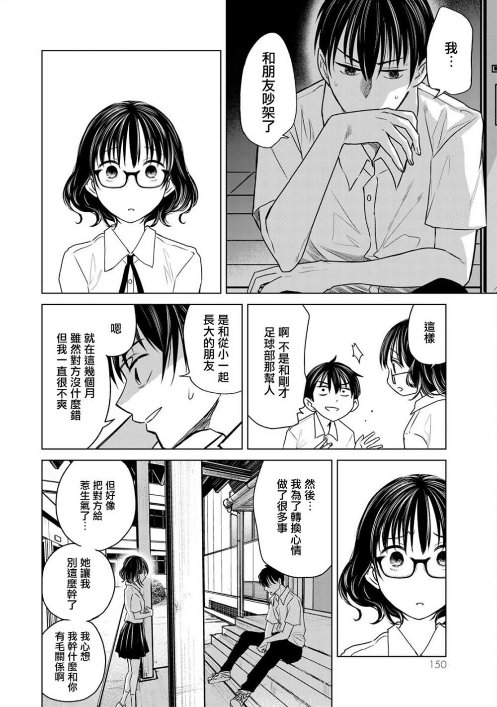 第17话 一步