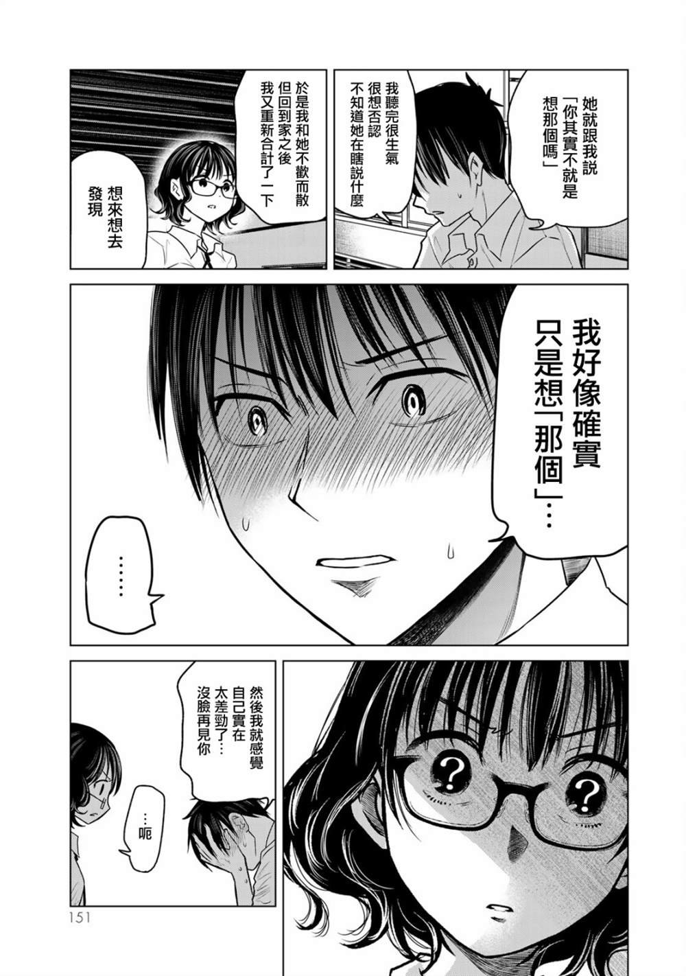 第17话 一步