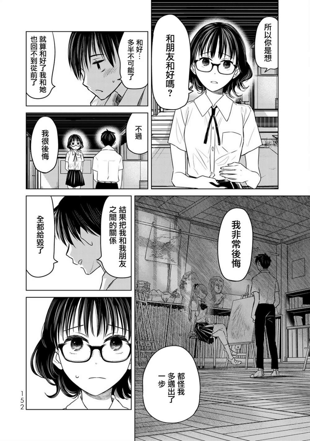 第17话 一步