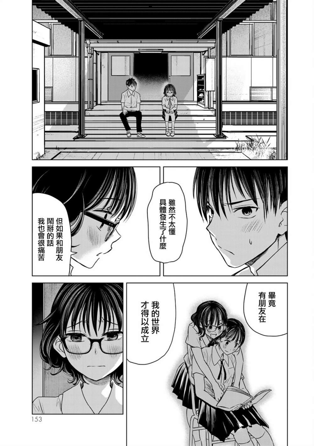 第17话 一步