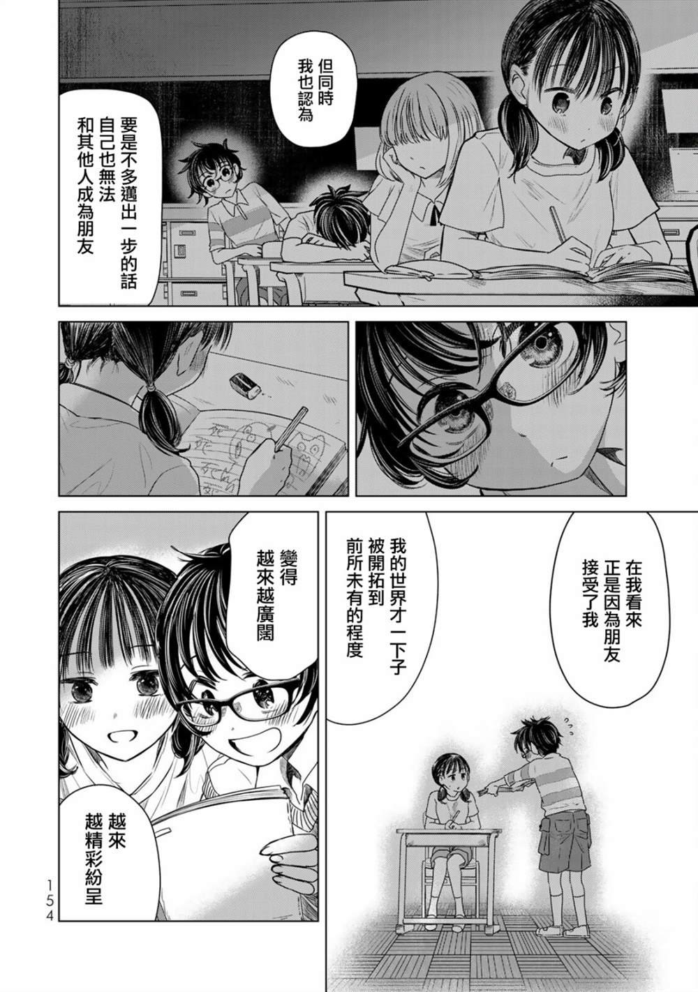 第17话 一步
