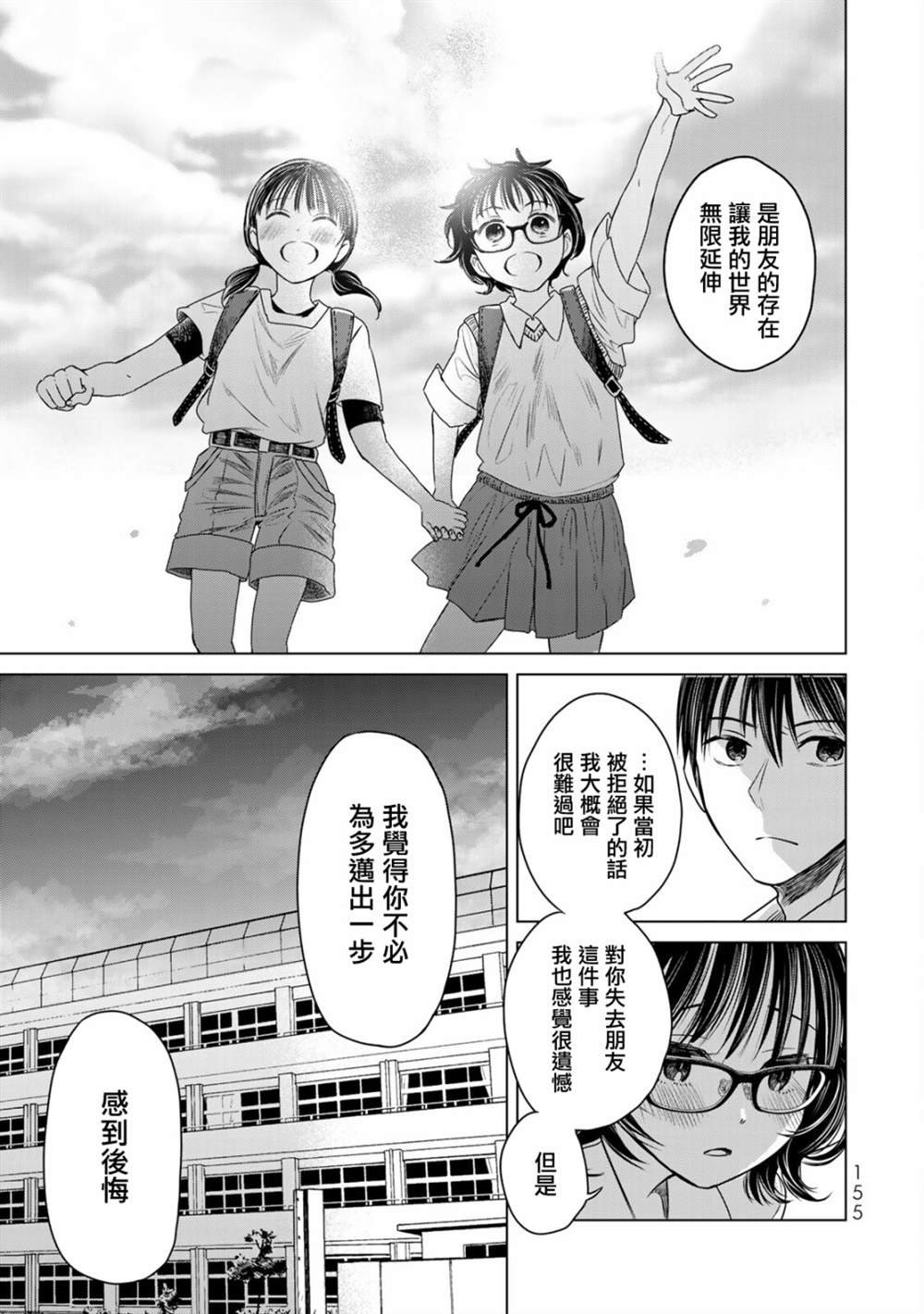 第17话 一步