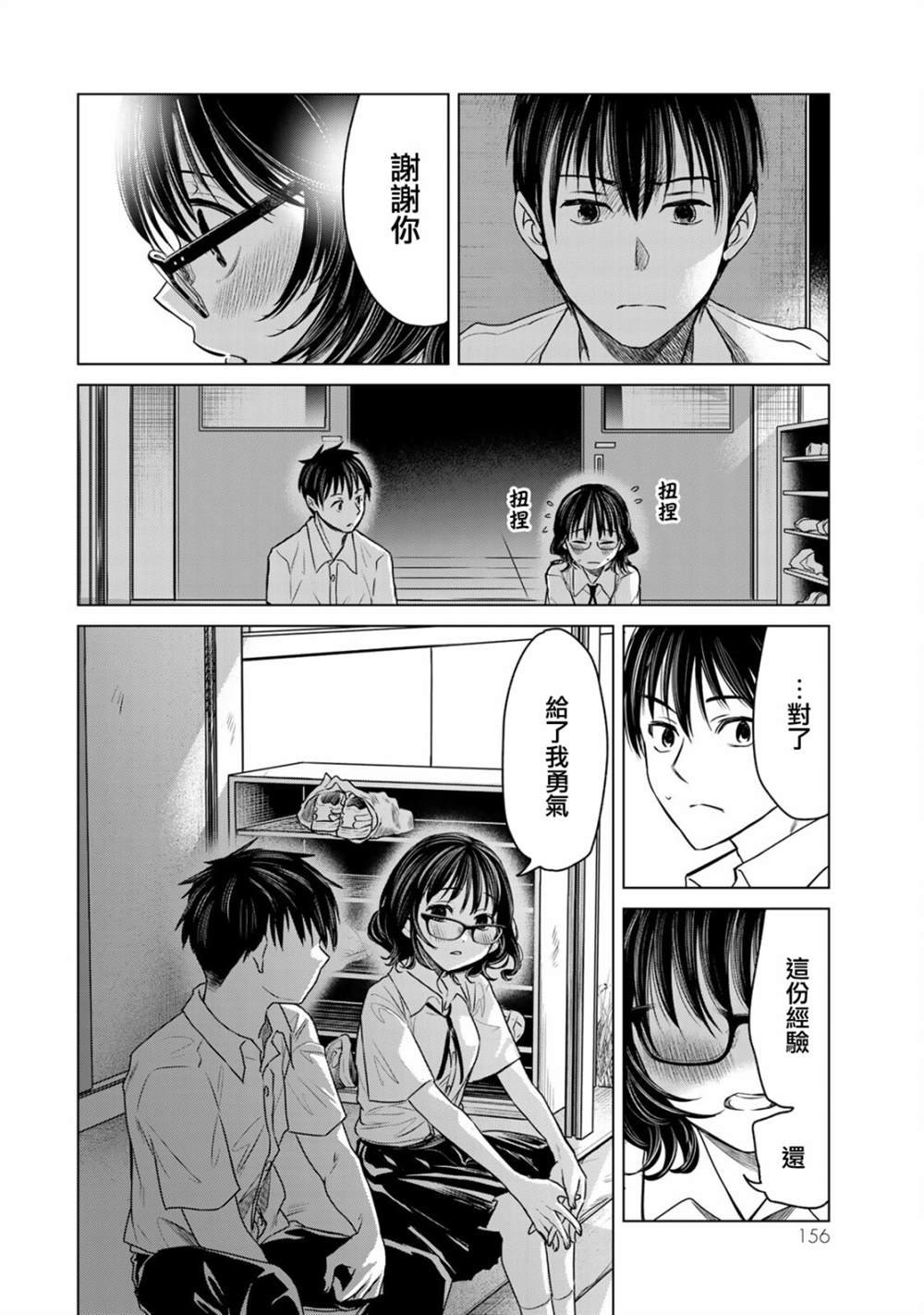 第17话 一步