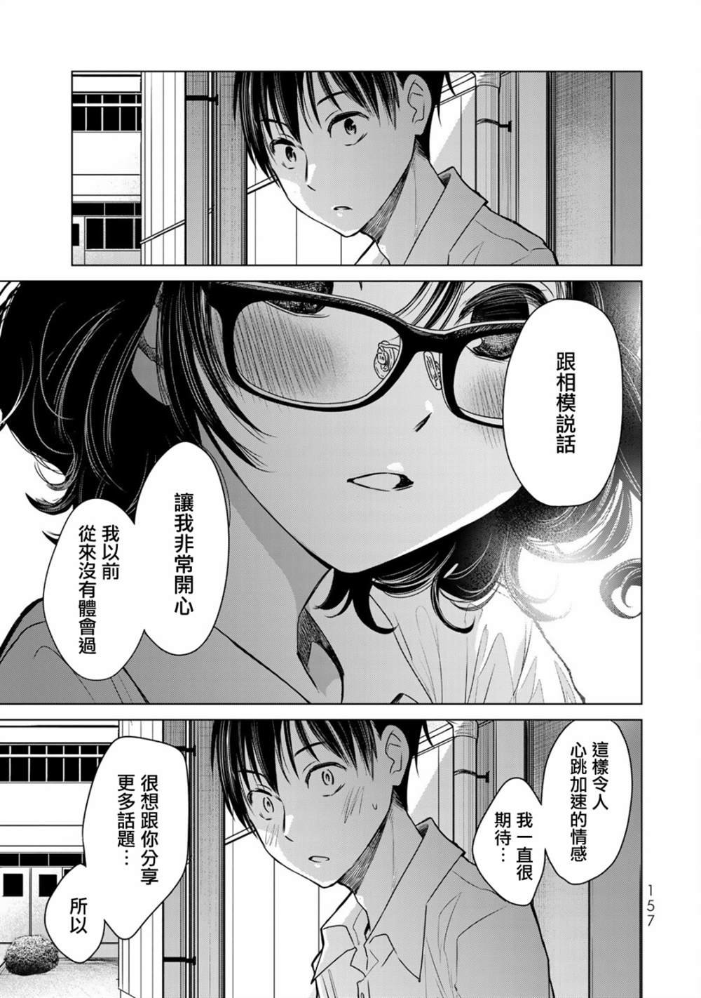 第17话 一步