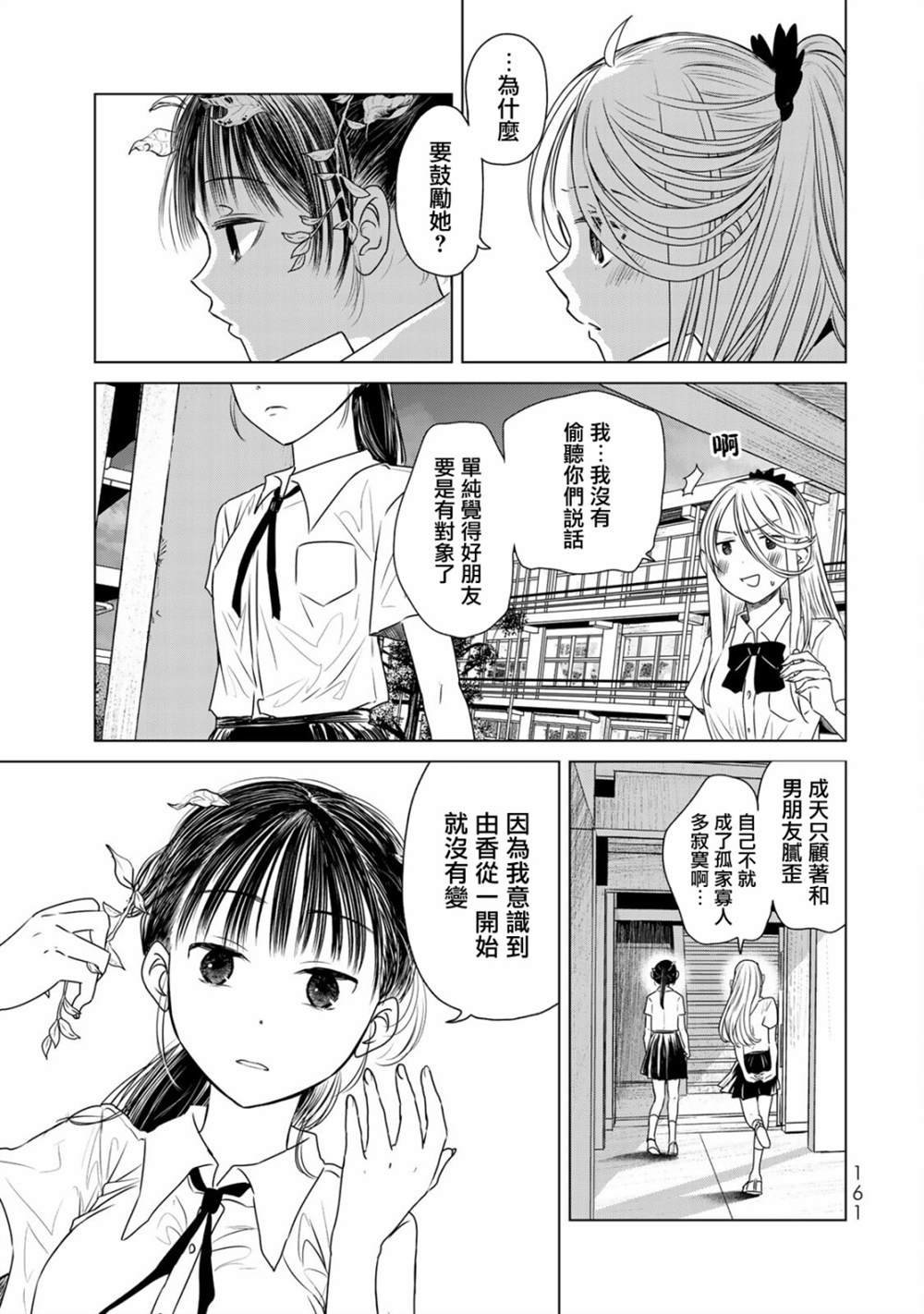 第17话 一步