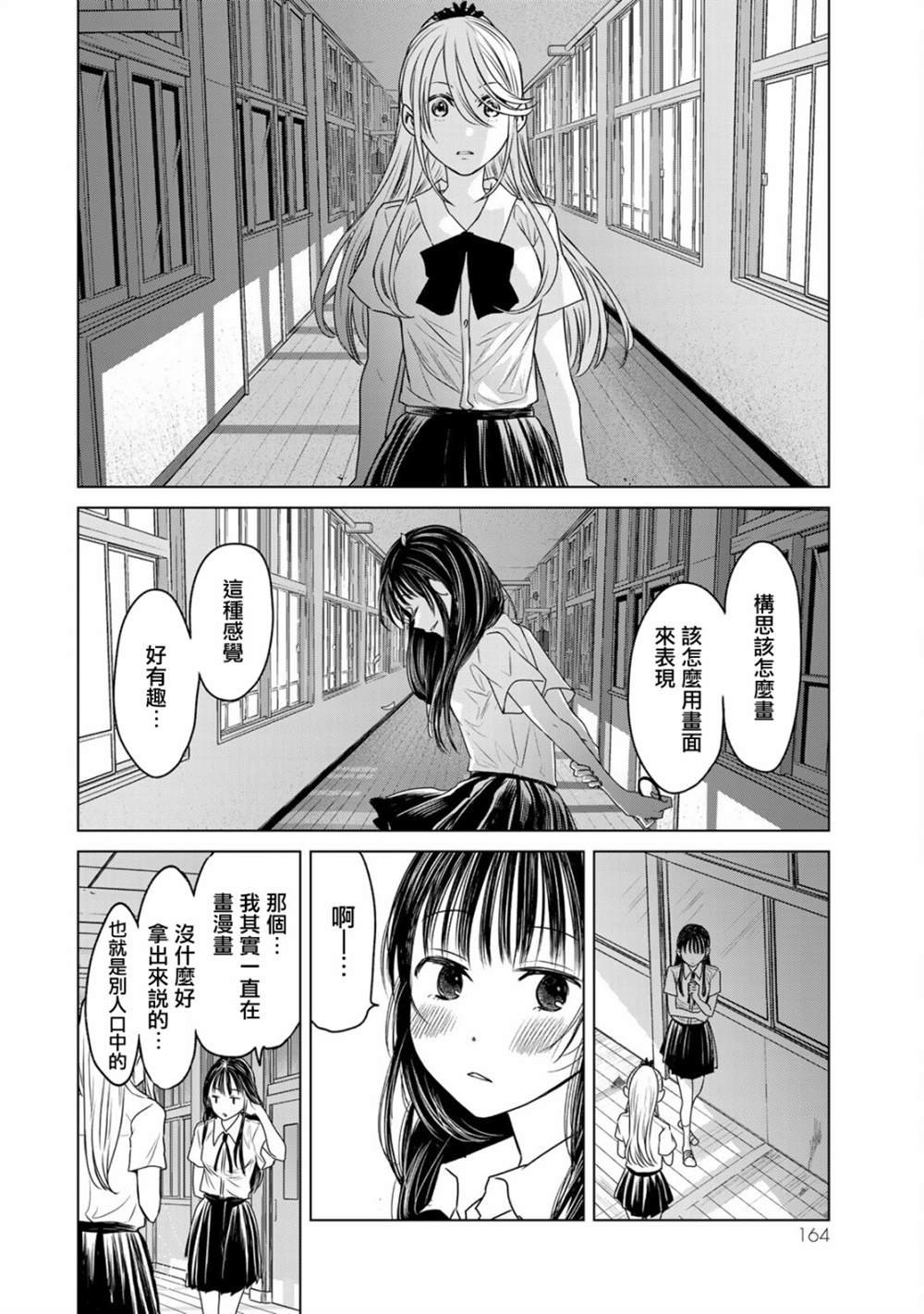 第17话 一步