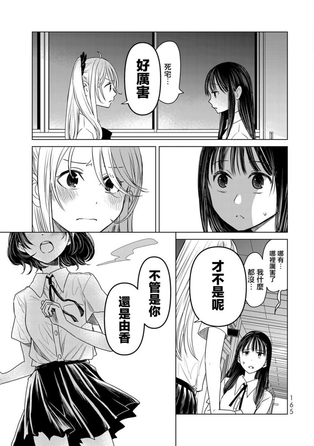 第17话 一步