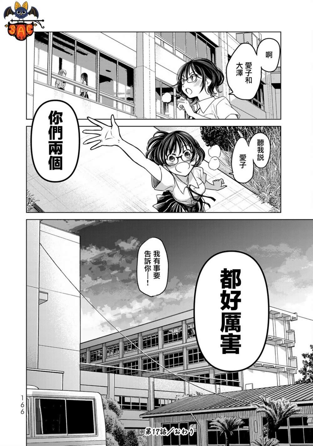 第17话 一步