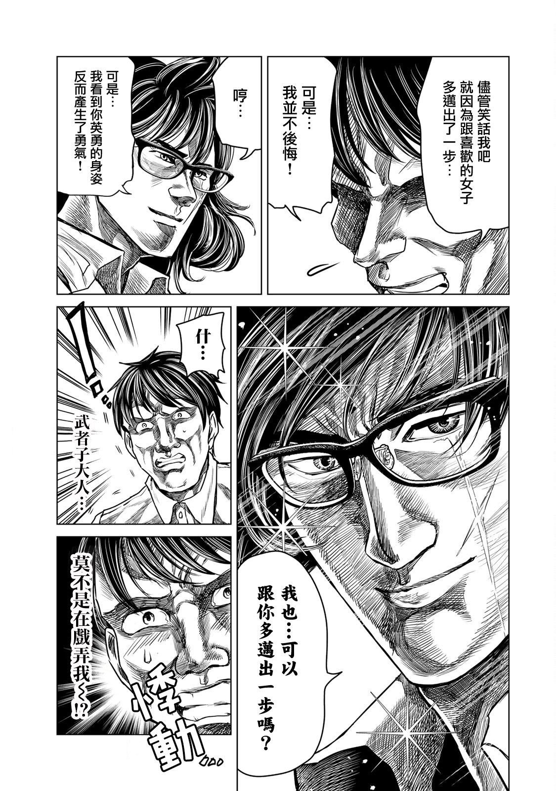 第18话 我们的旅途