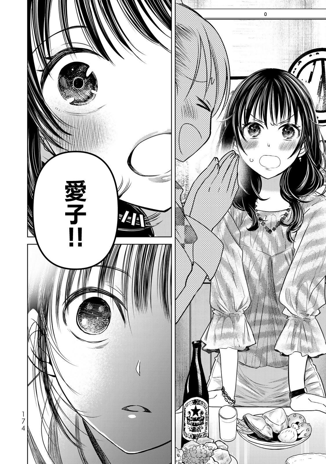 第18话 我们的旅途