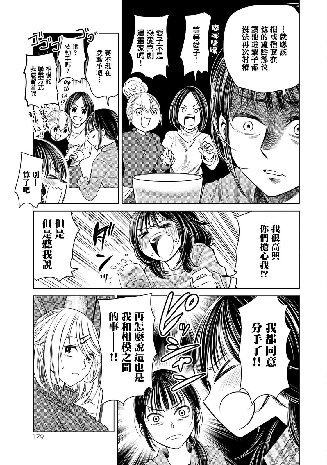 第18话 我们的旅途