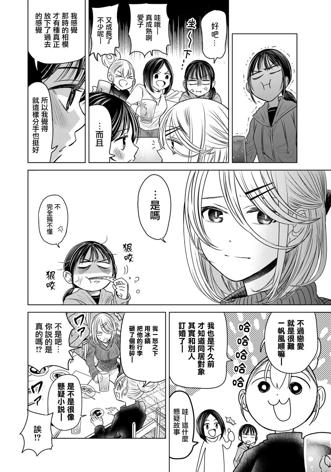 第18话 我们的旅途