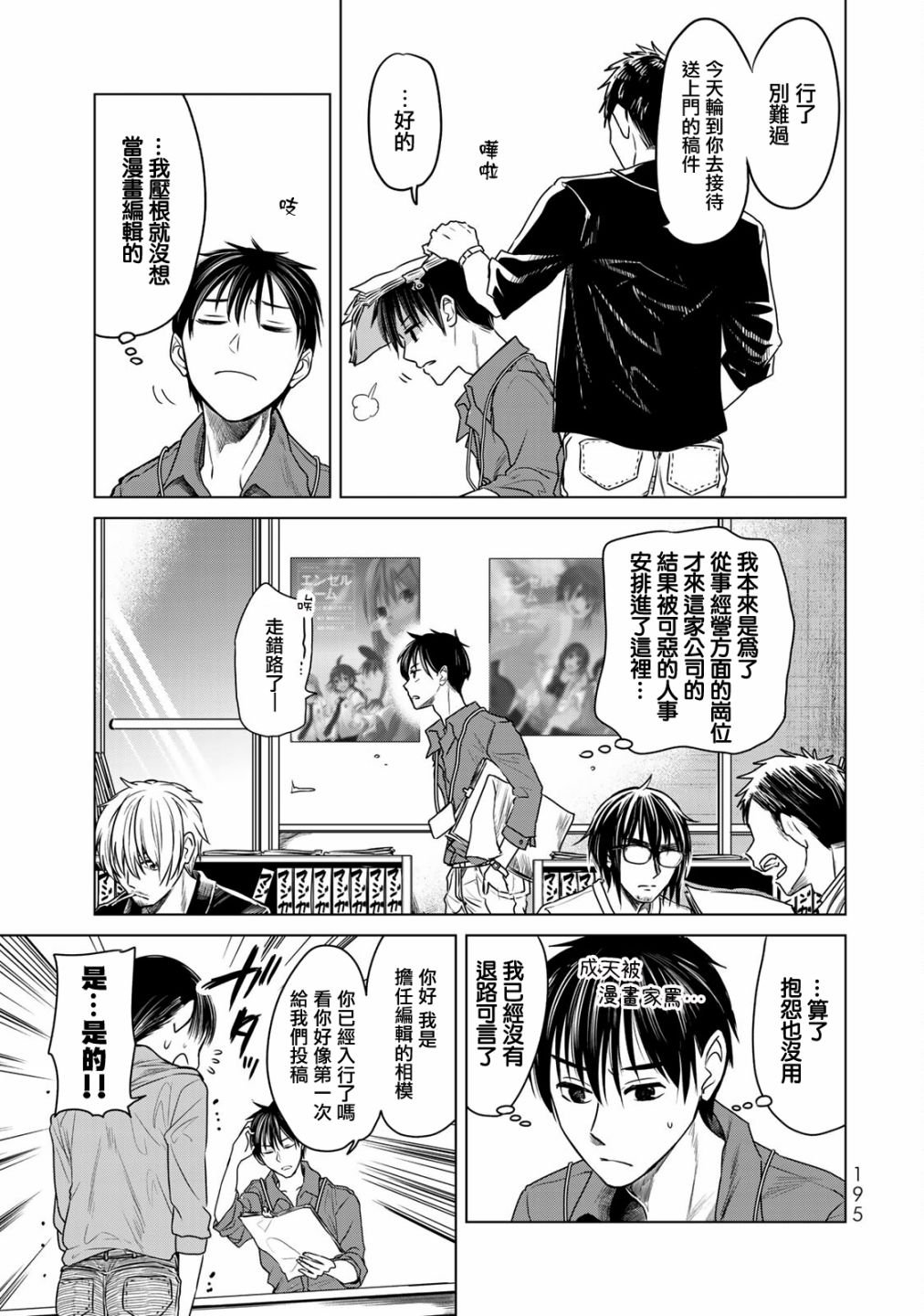 后日谈