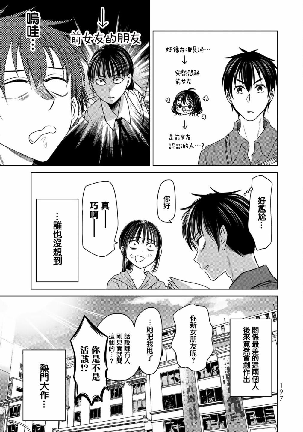 后日谈