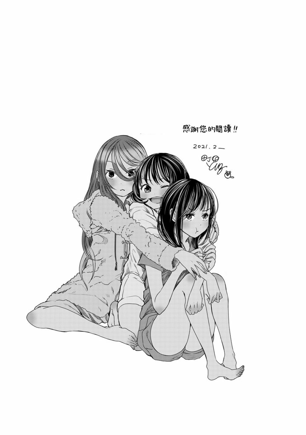 后日谈