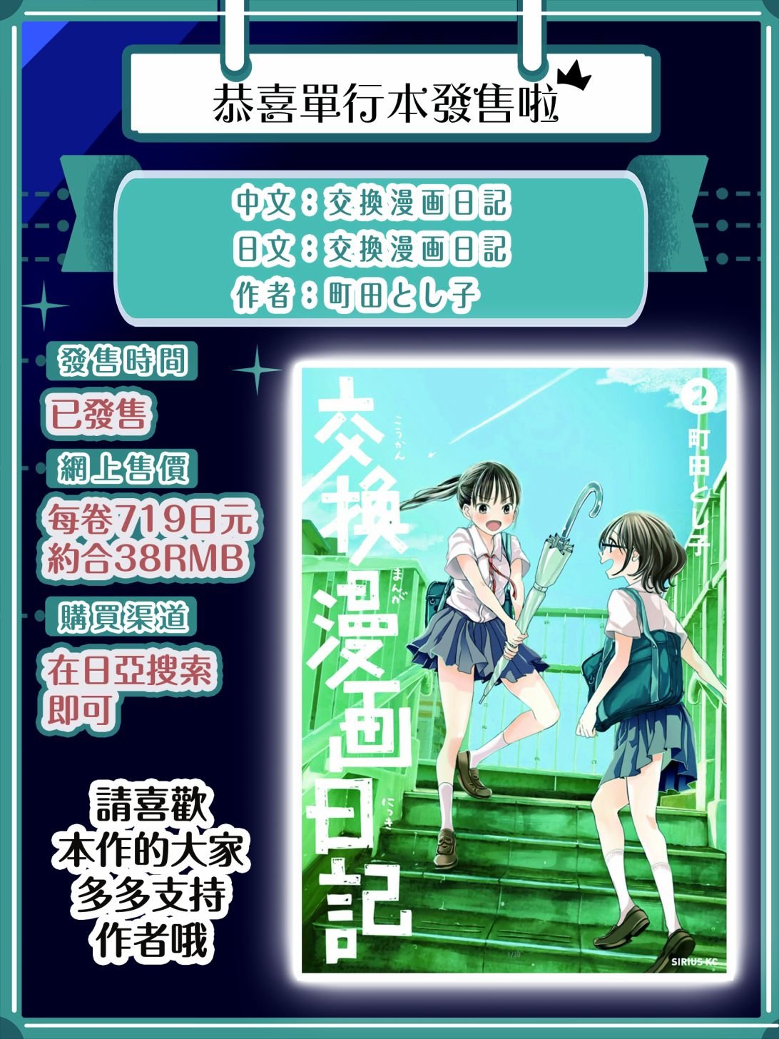 后日谈
