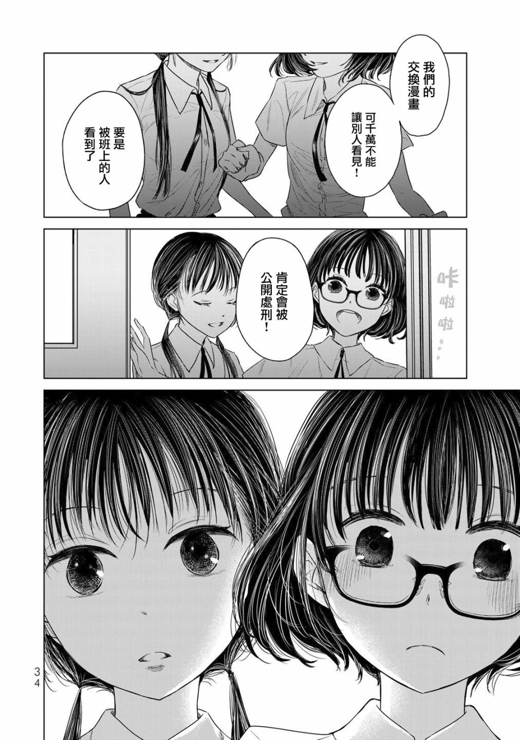 第2话 经验