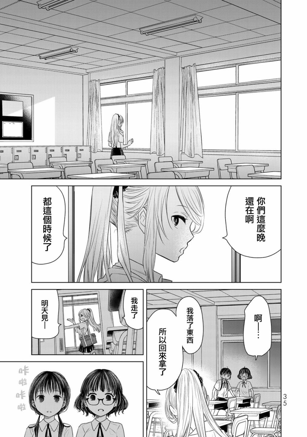 第2话 经验