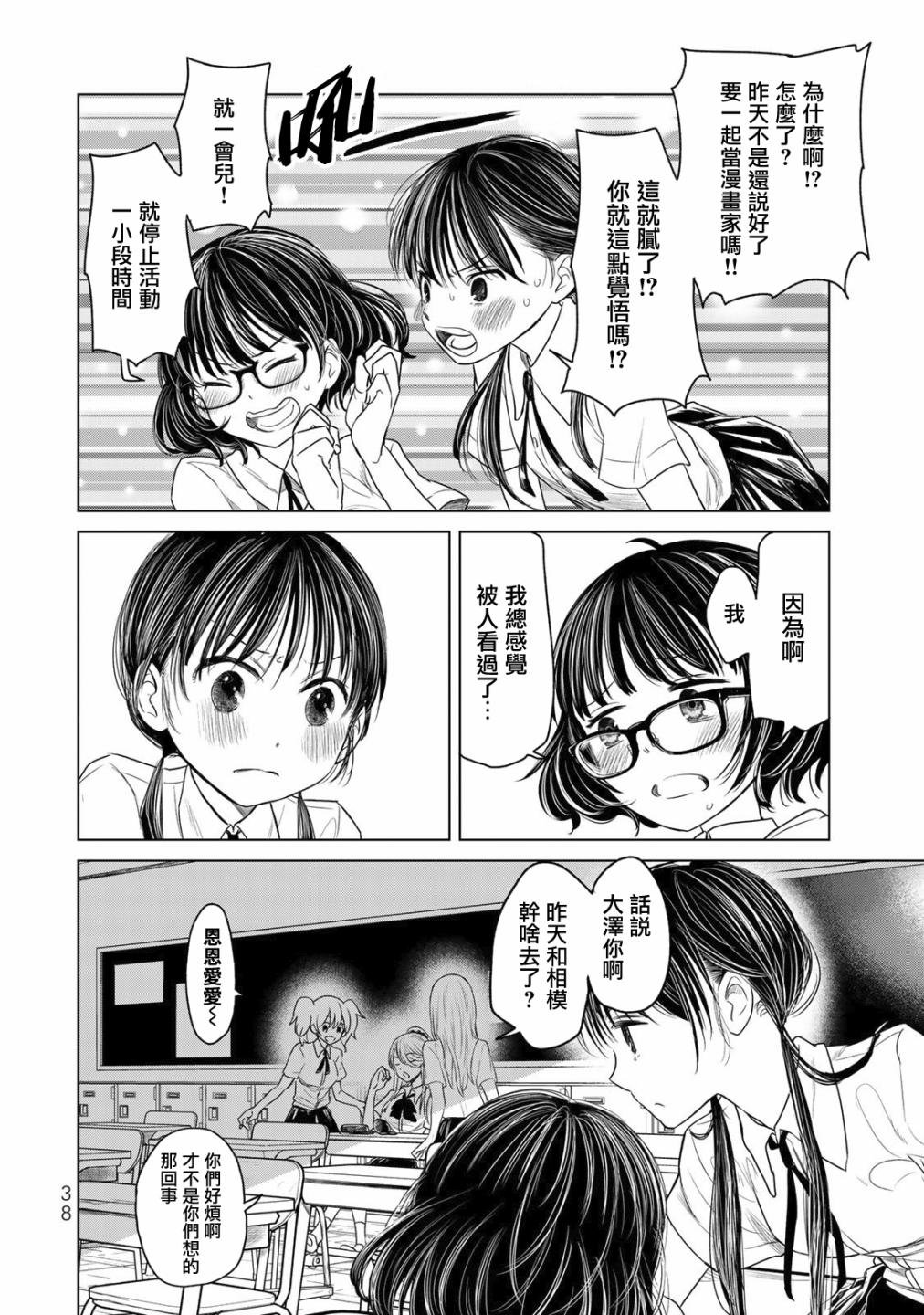 第2话 经验