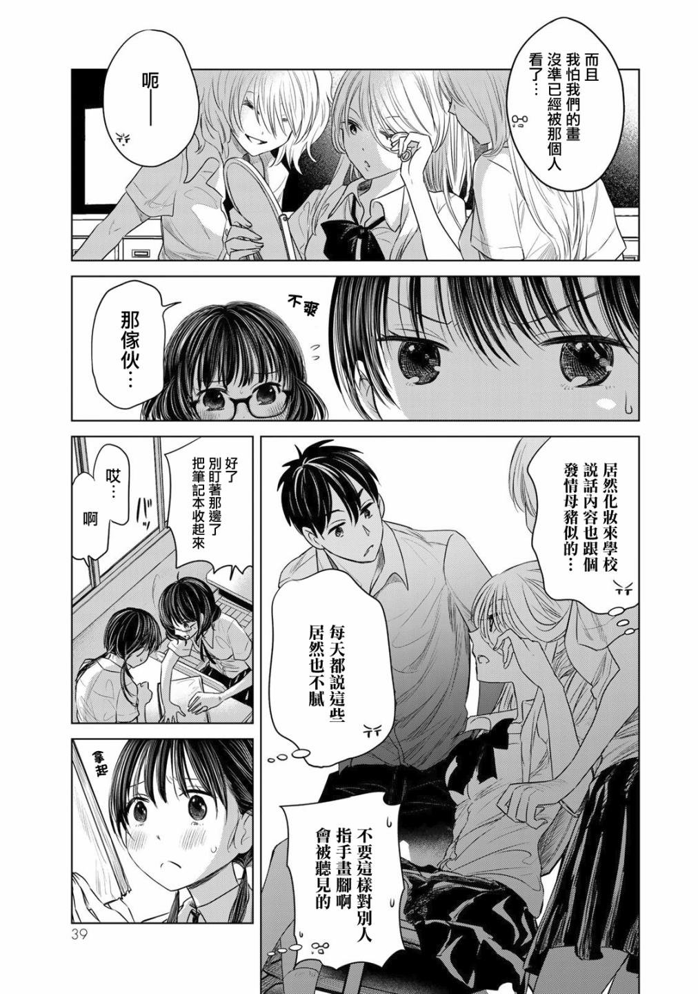 第2话 经验