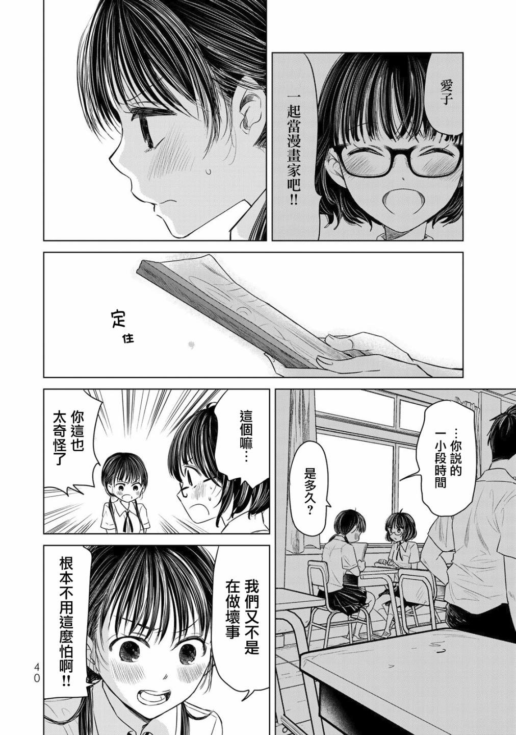 第2话 经验