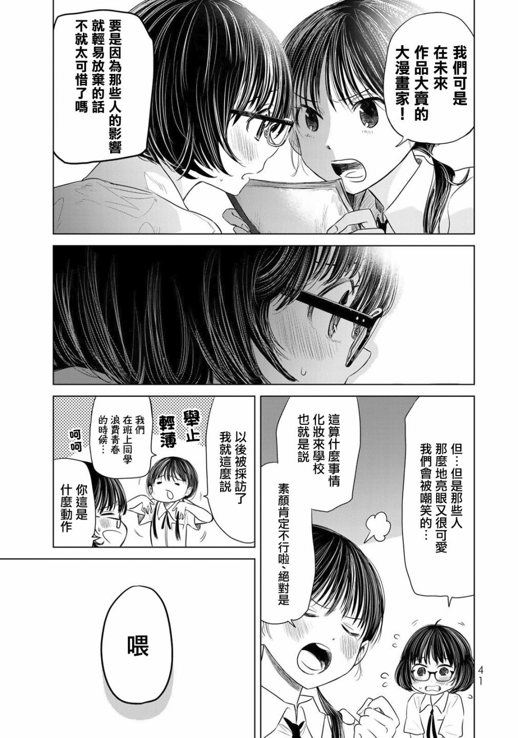 第2话 经验