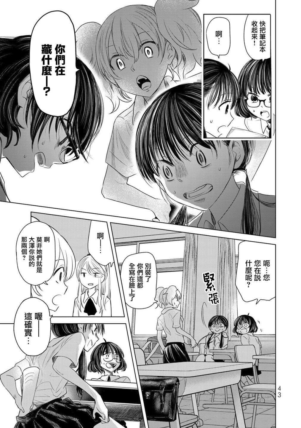 第2话 经验