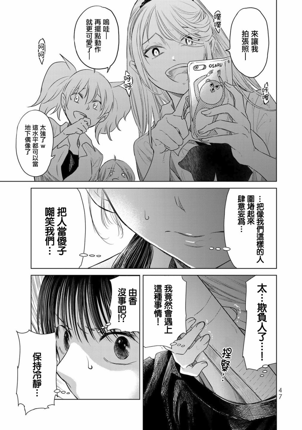 第2话 经验