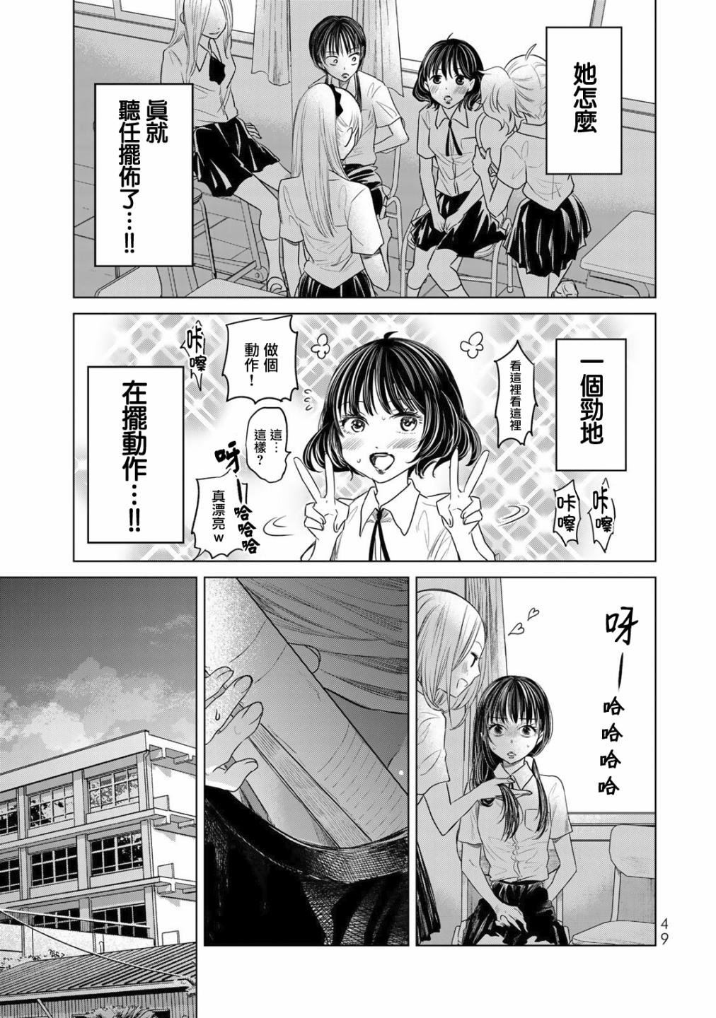 第2话 经验