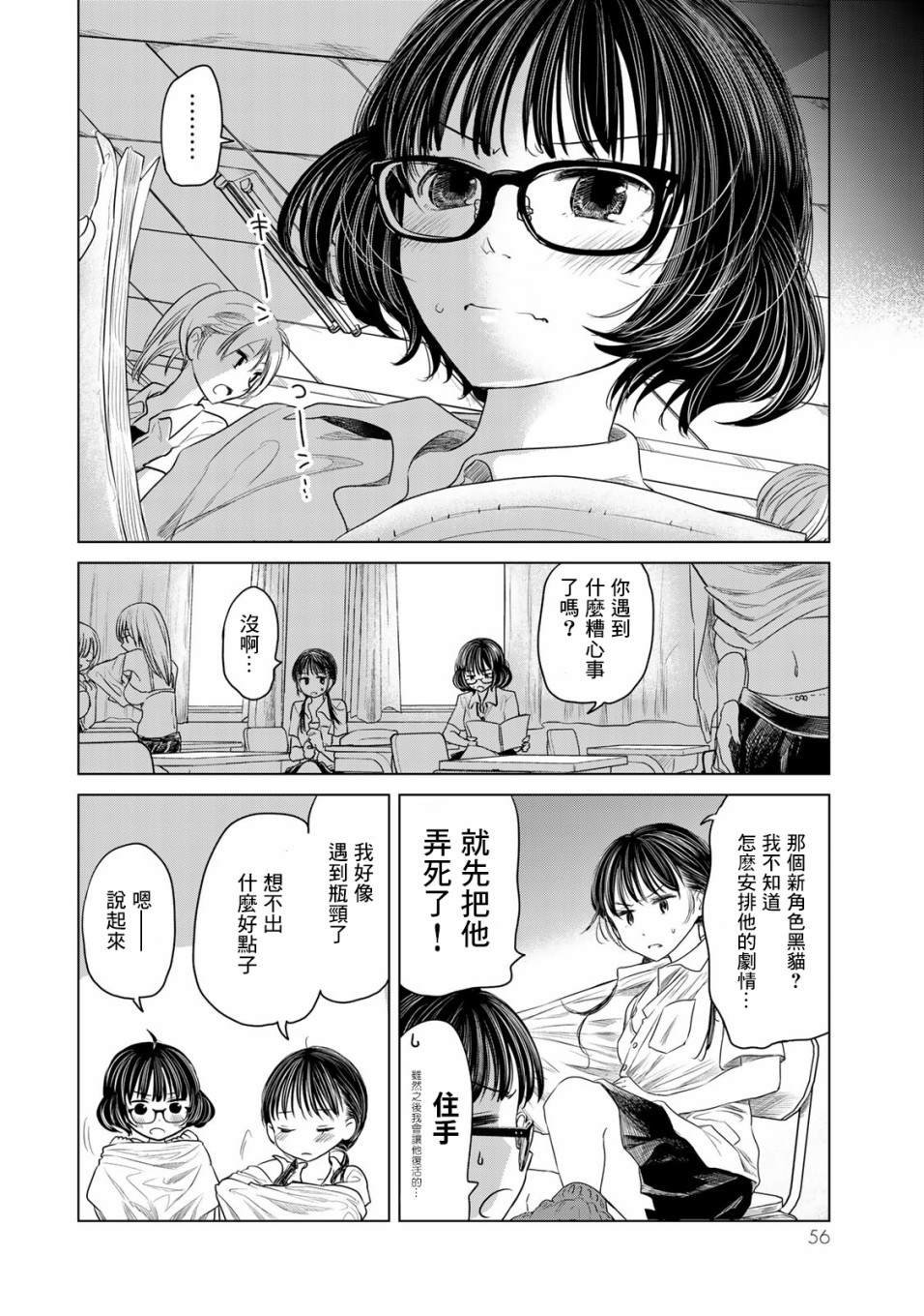 第3话 我不会输