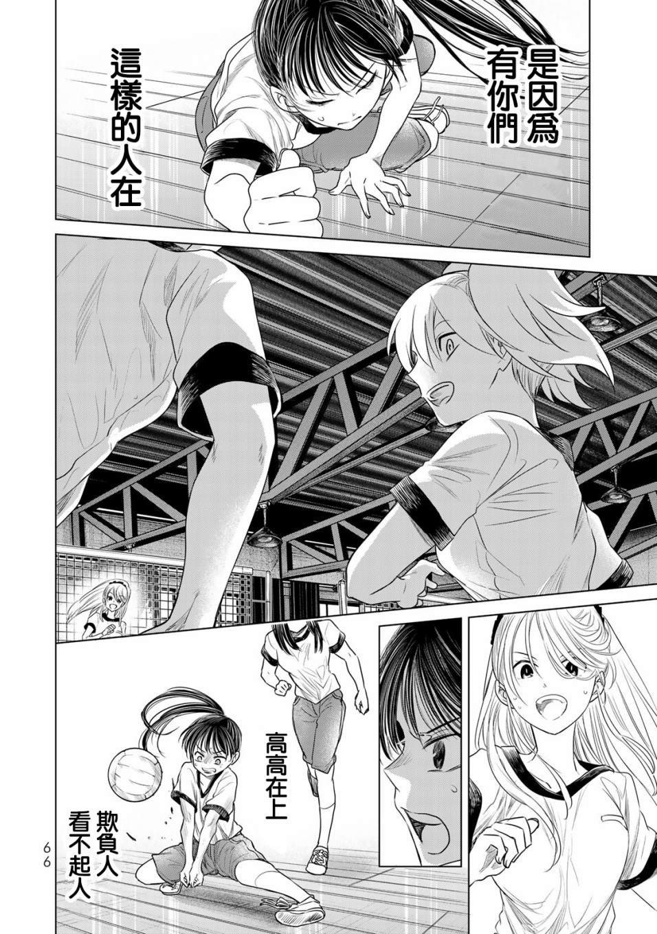 第3话 我不会输